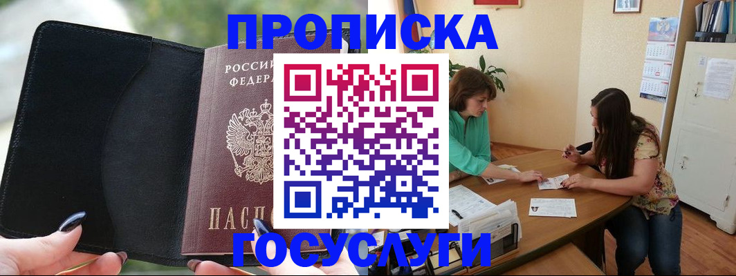 временная регистрация адрес в Катав-Ивановске