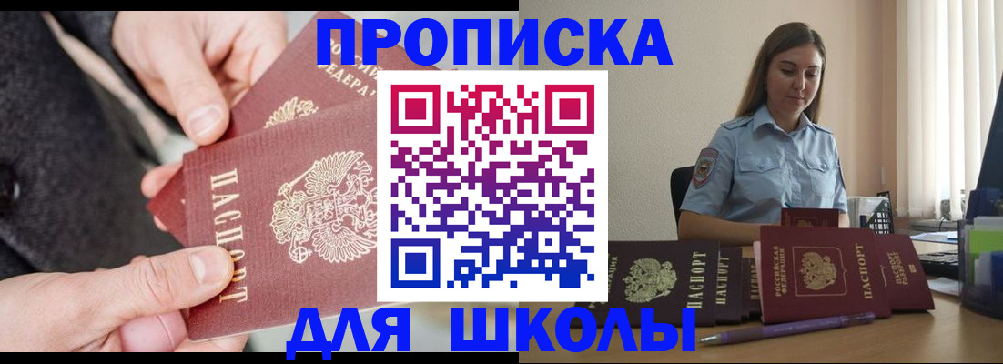 временная регистрация в Катав-Ивановске