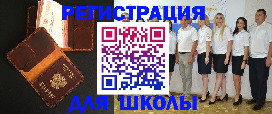 временная прописка в Катав-Ивановске