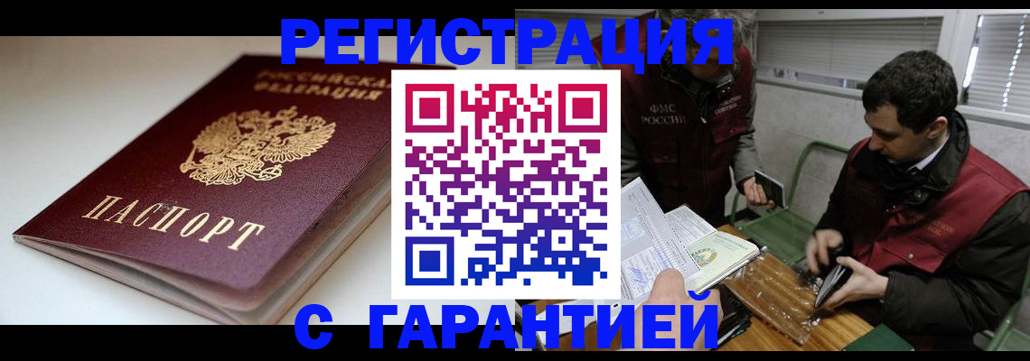временная регистрация собственник в Катав-Ивановске