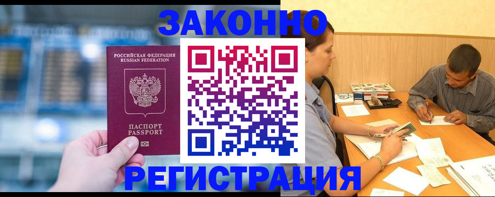 прописка для школы в нужном районе в Катав-Ивановске