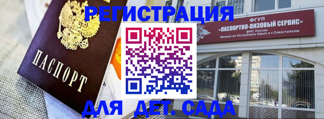 временная регистрация для школы в Катав-Ивановске