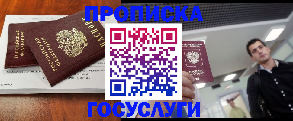 регистрация по разрешению на временное проживание в Катав-Ивановске